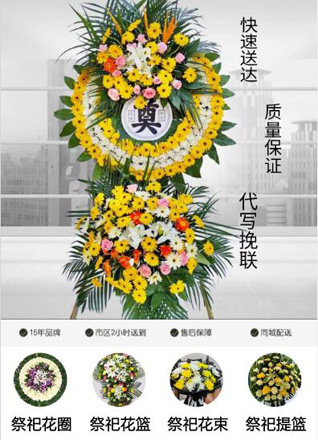 山东济宁邹城市大束镇大束前村花圈代送